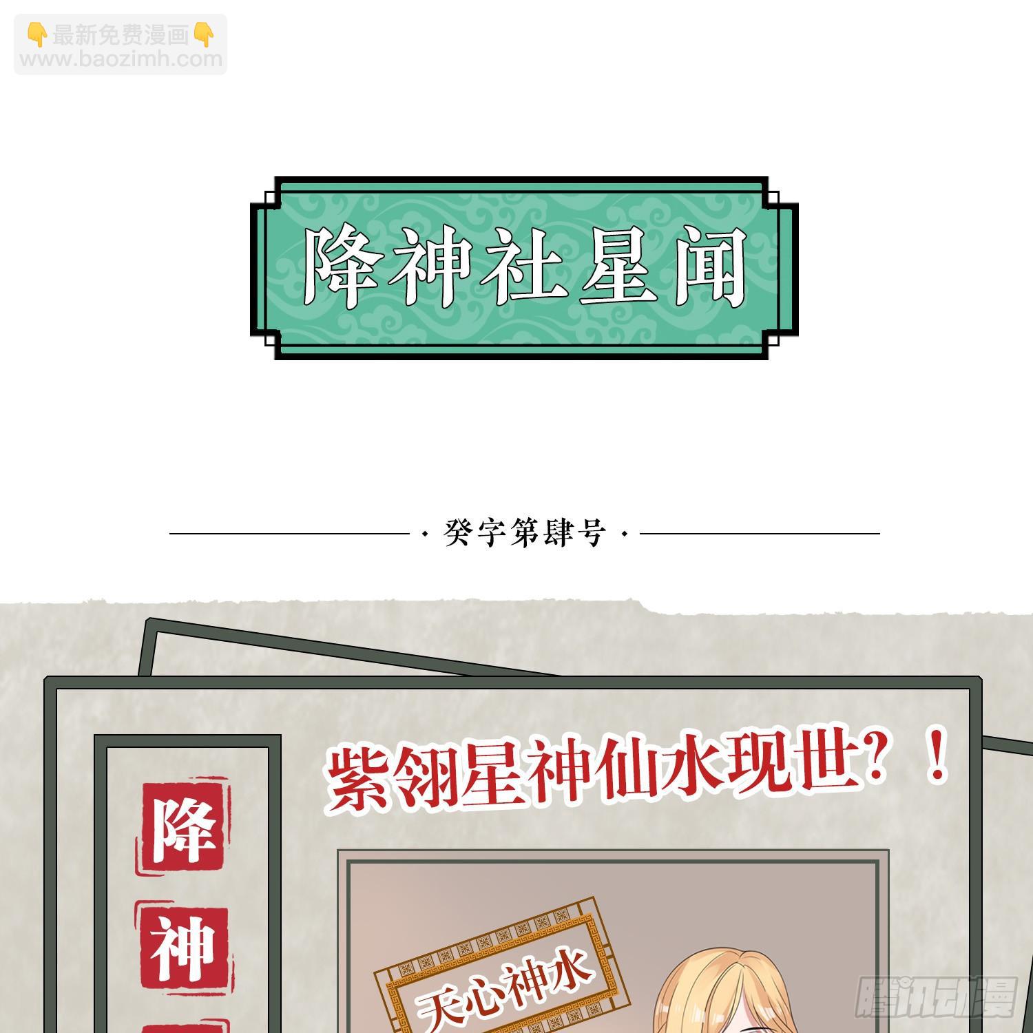 第80话 绝不把宋生让给你们！-第84话