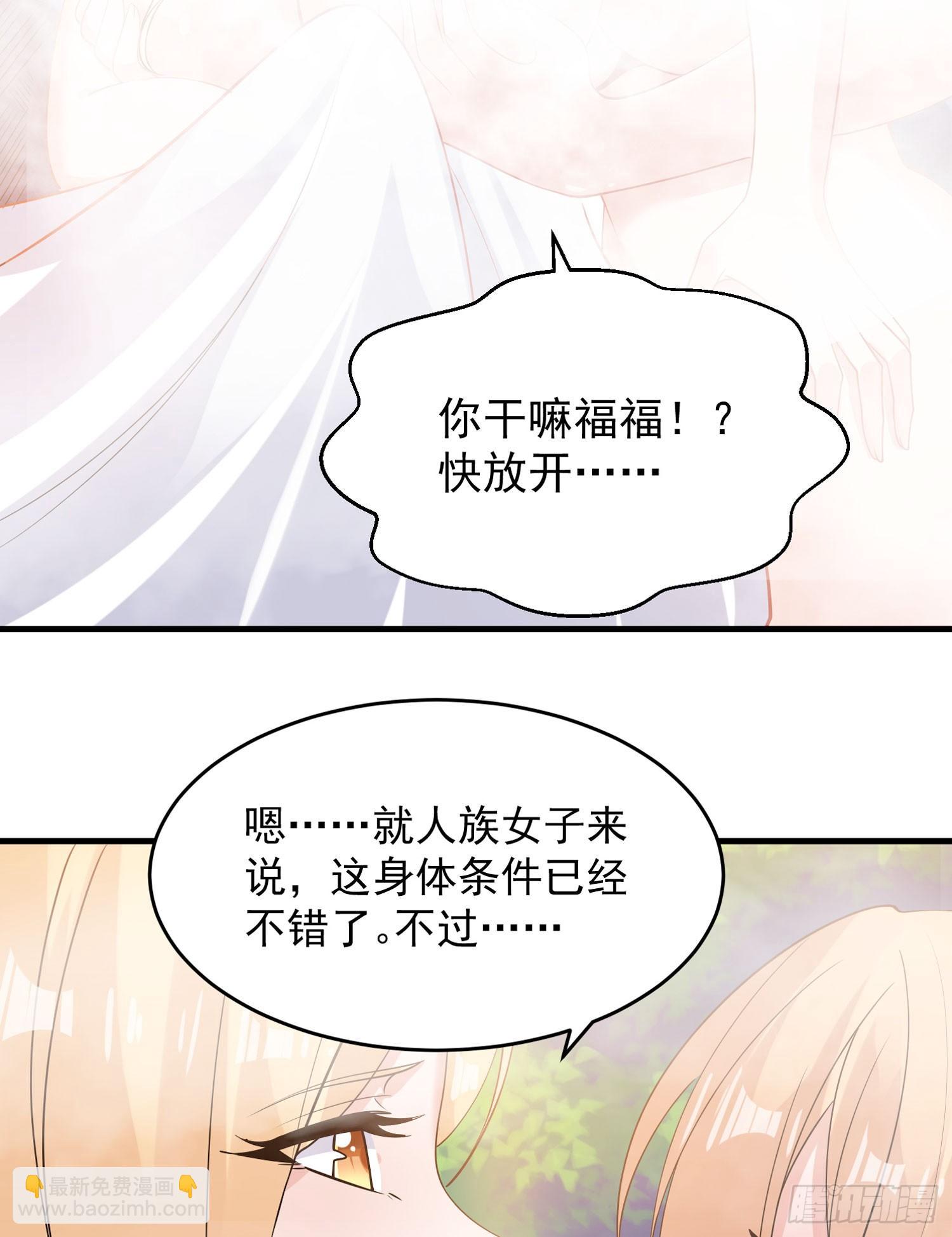 第80话 绝不把宋生让给你们！-第84话