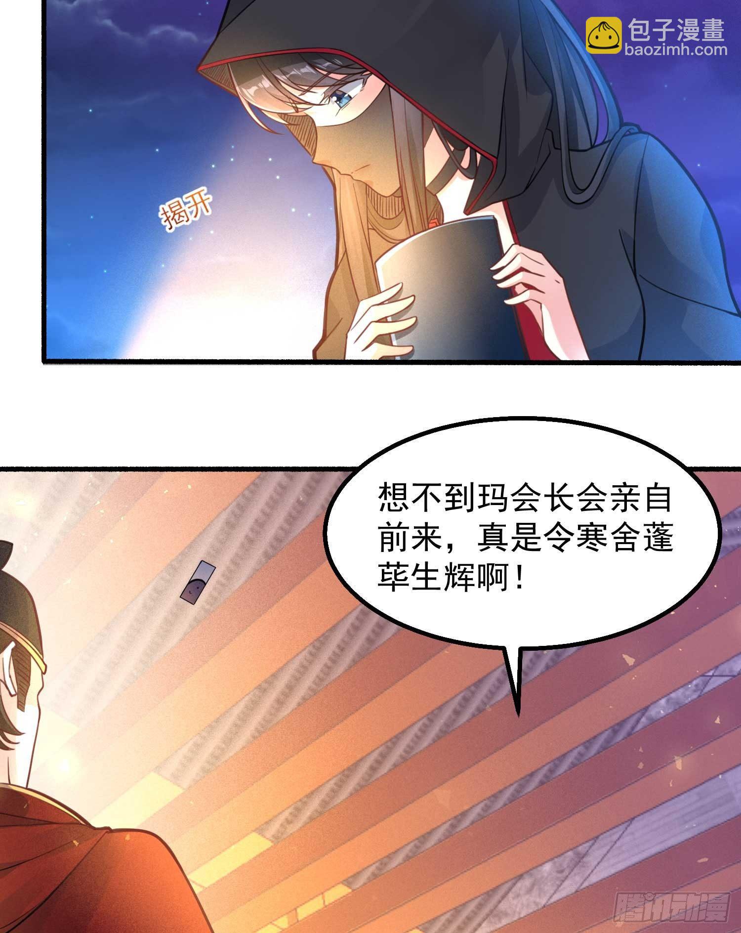 第7话 禽兽，绝不让他得逞-第10话