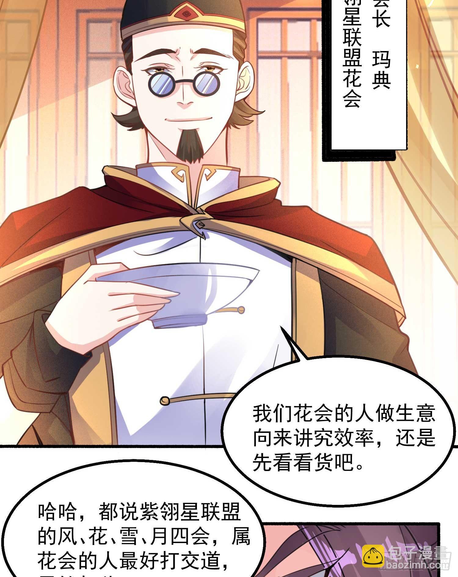 第7话 禽兽，绝不让他得逞-第10话