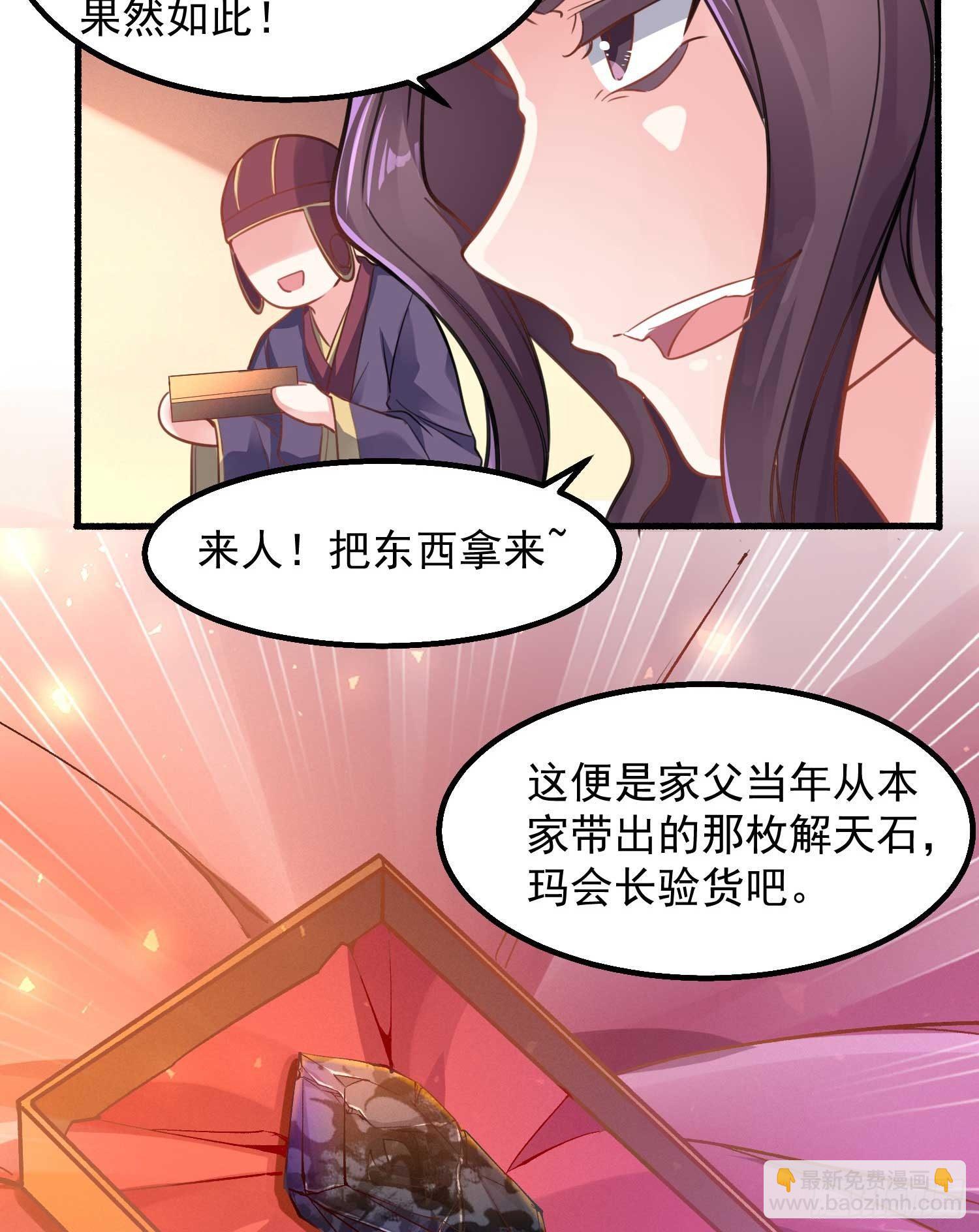 第7话 禽兽，绝不让他得逞-第10话