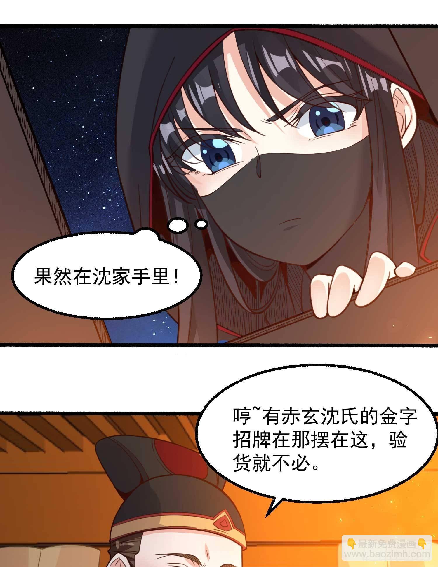 第7话 禽兽，绝不让他得逞-第10话