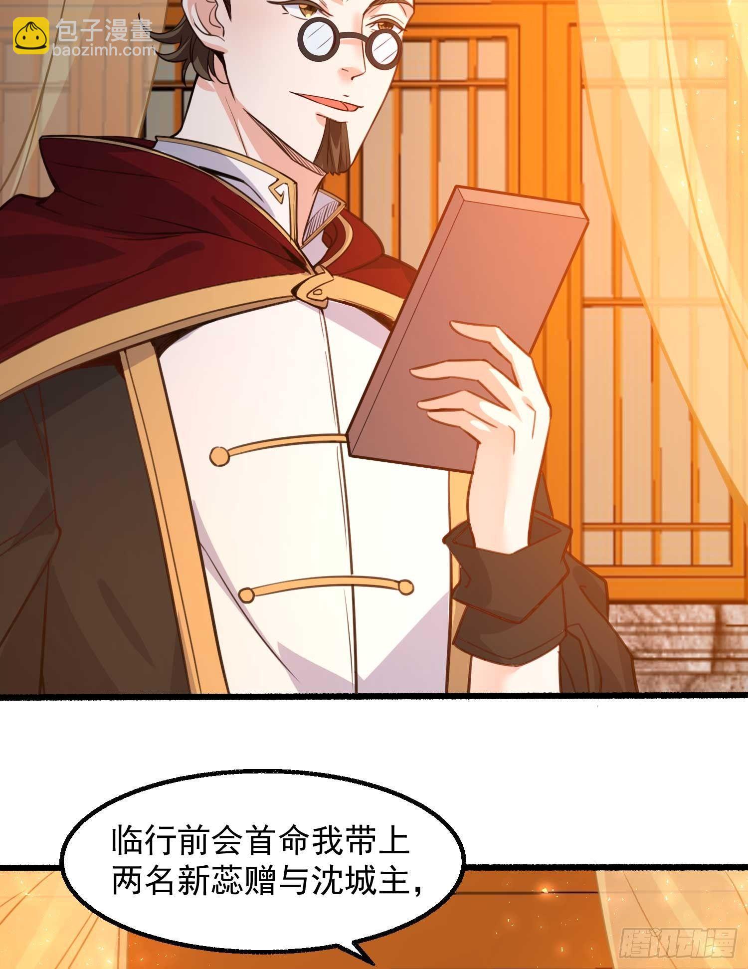 第7话 禽兽，绝不让他得逞-第10话