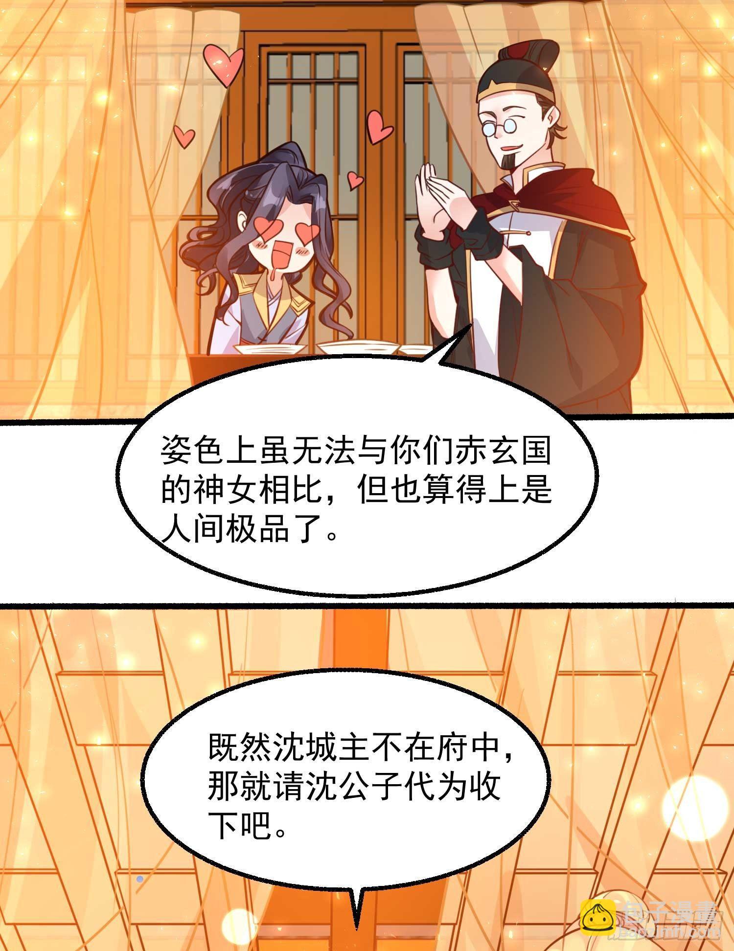 第7话 禽兽，绝不让他得逞-第10话