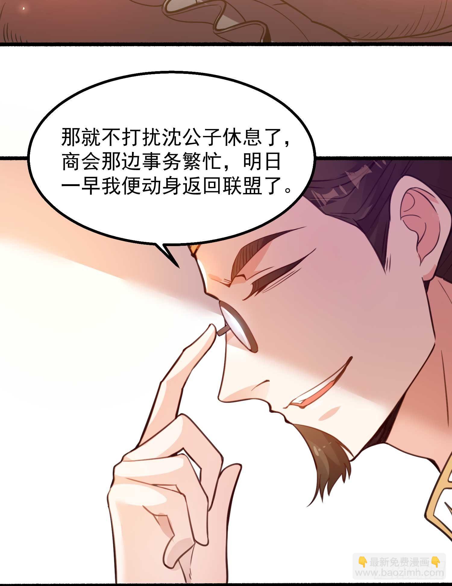 第7话 禽兽，绝不让他得逞-第10话