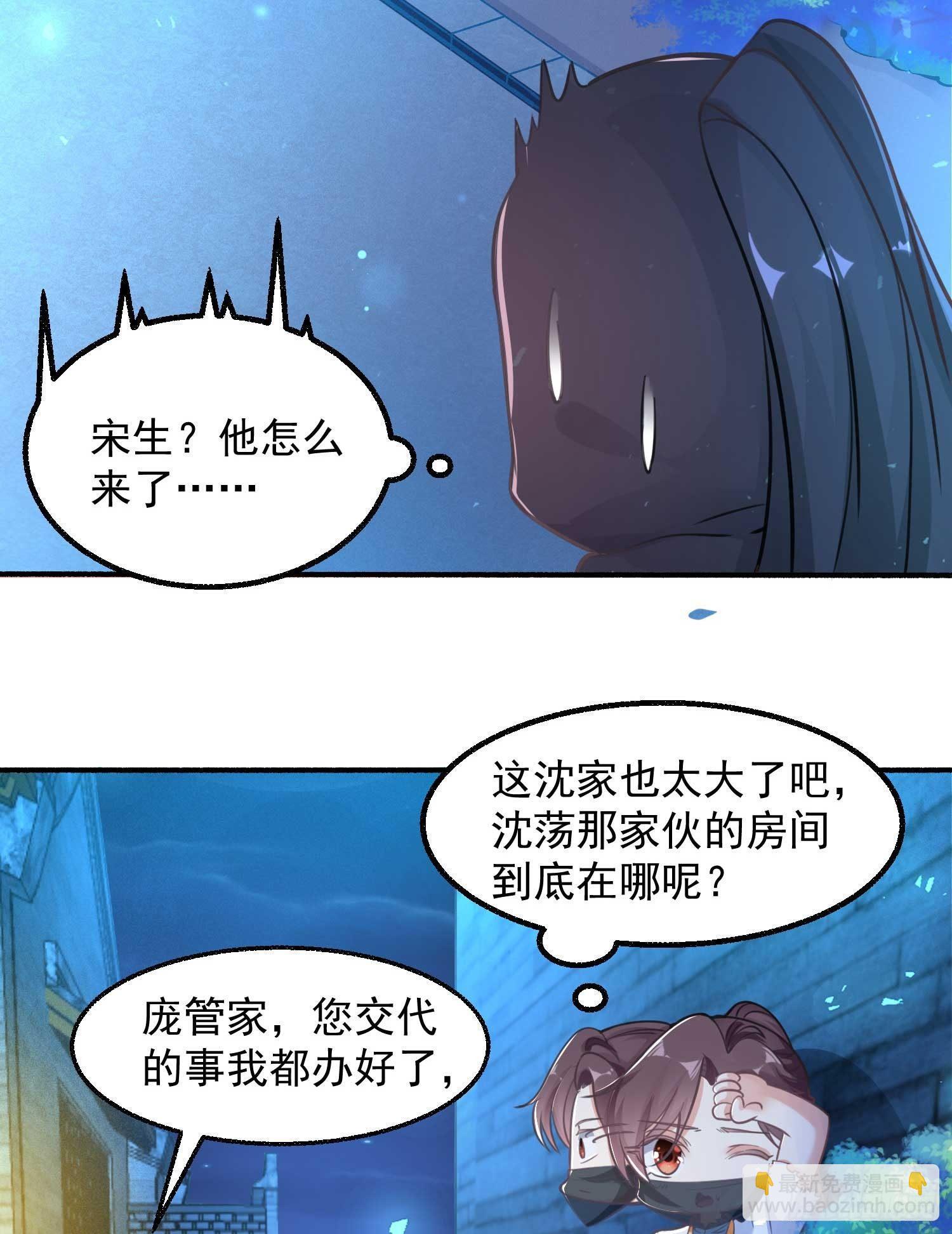 第7话 禽兽，绝不让他得逞-第10话