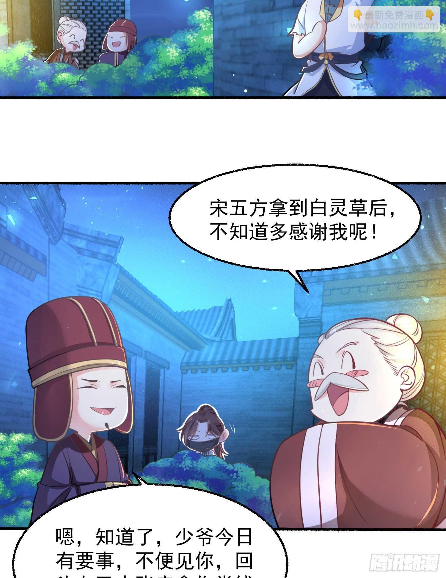 第7话 禽兽，绝不让他得逞-第10话