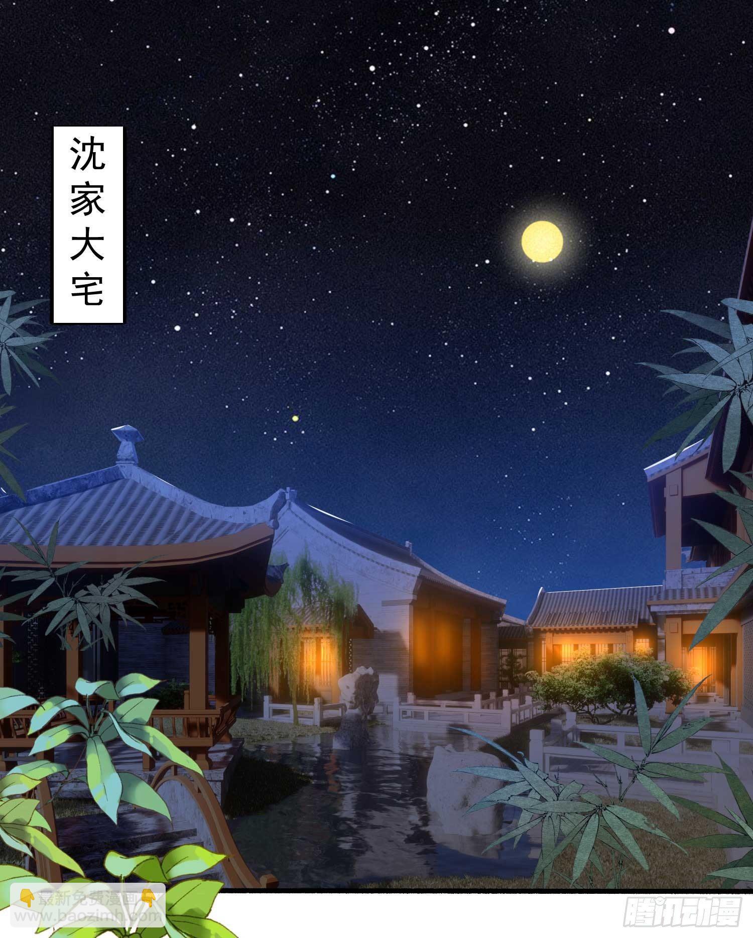 第7话 禽兽，绝不让他得逞-第10话