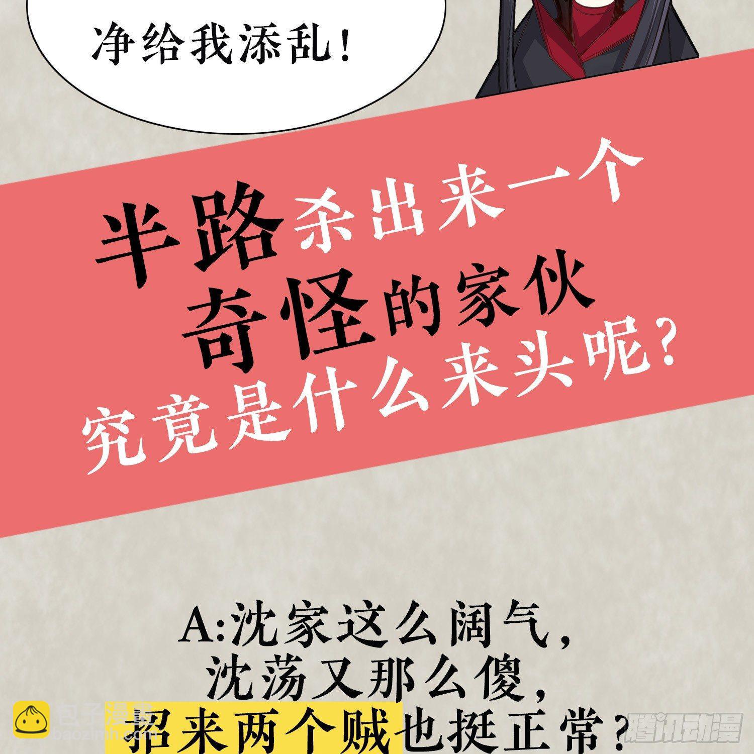 第7话 禽兽，绝不让他得逞-第10话