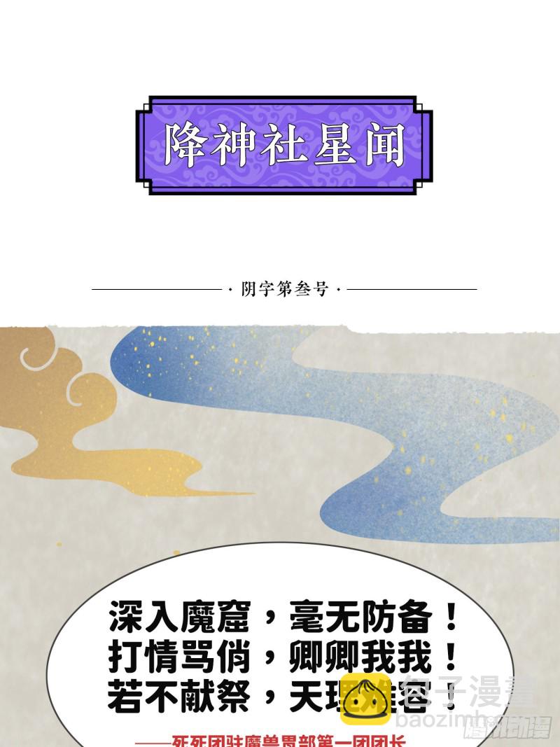 第89话 通往心脏的路-第92话