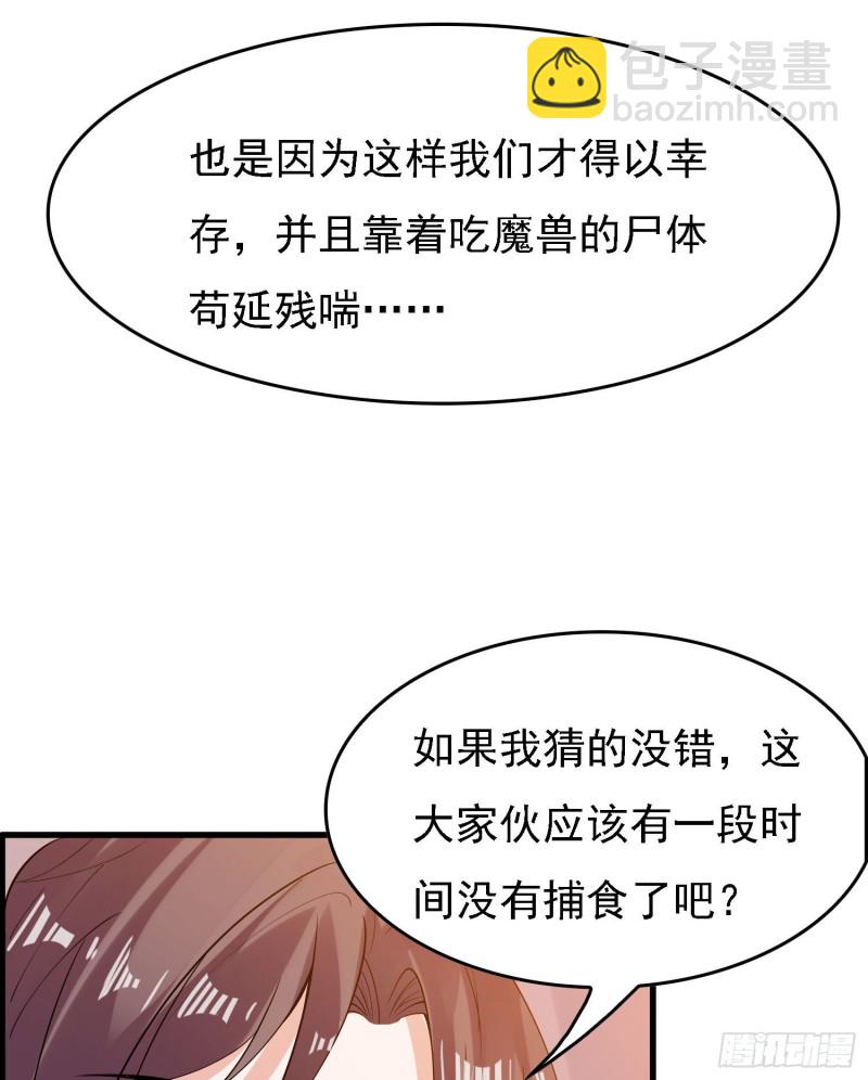 第89话 通往心脏的路-第92话