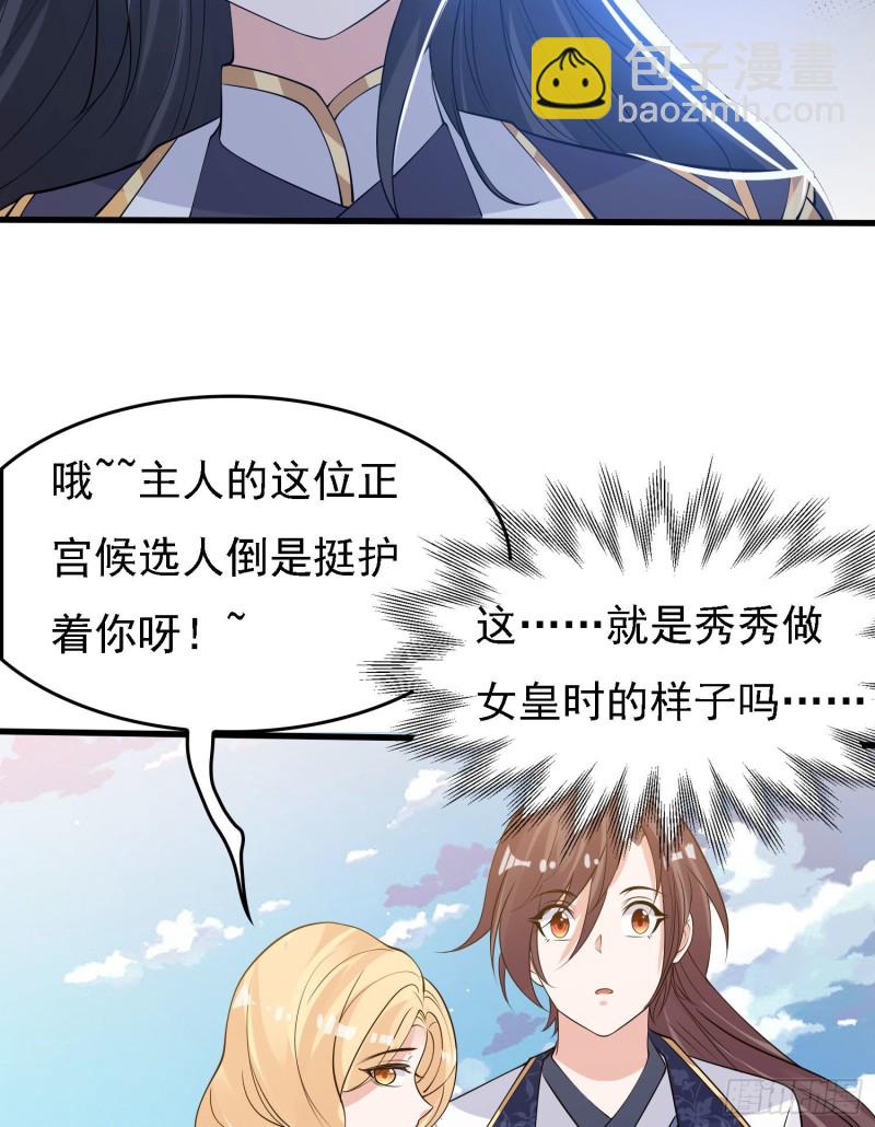第91话 你皮又痒了吗？-第94话