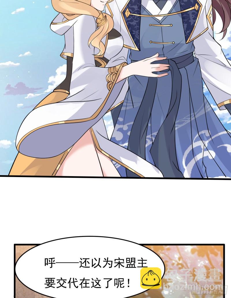 第91话 你皮又痒了吗？-第94话