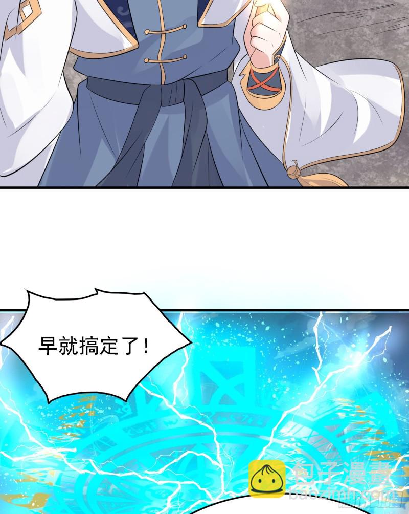 第91话 你皮又痒了吗？-第94话
