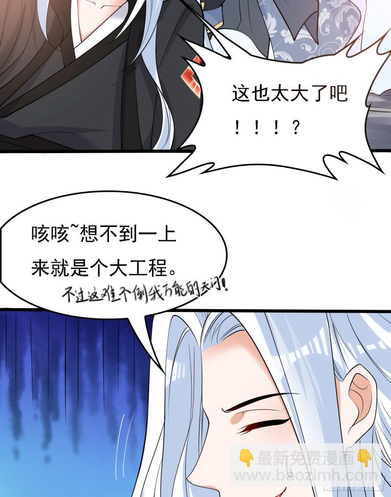 第91话 你皮又痒了吗？-第94话