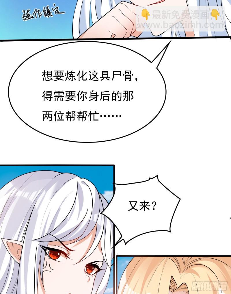 第91话 你皮又痒了吗？-第94话