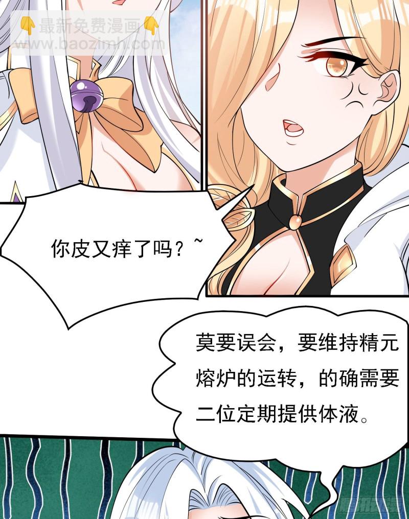 第91话 你皮又痒了吗？-第94话