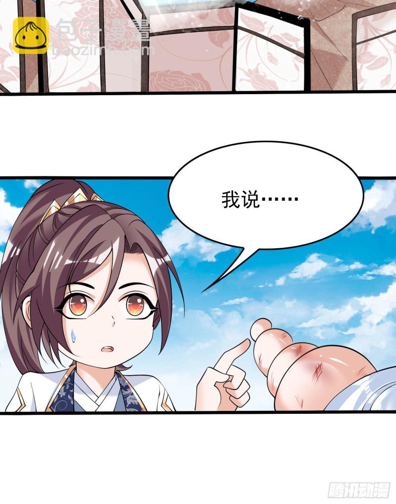 第91话 你皮又痒了吗？-第94话