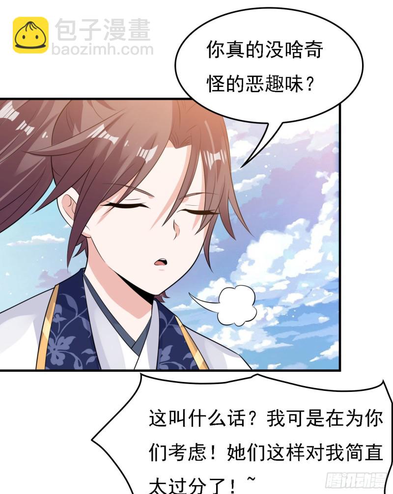 第91话 你皮又痒了吗？-第94话