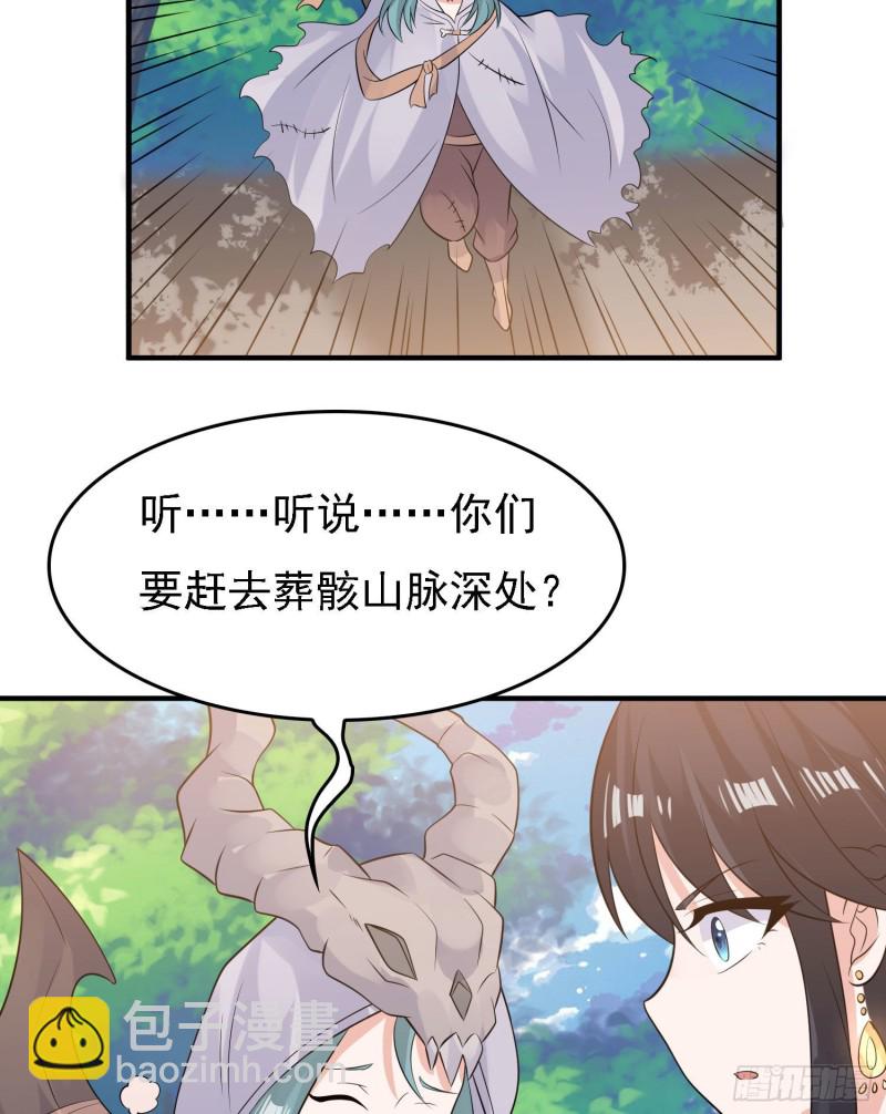 第91话 你皮又痒了吗？-第94话
