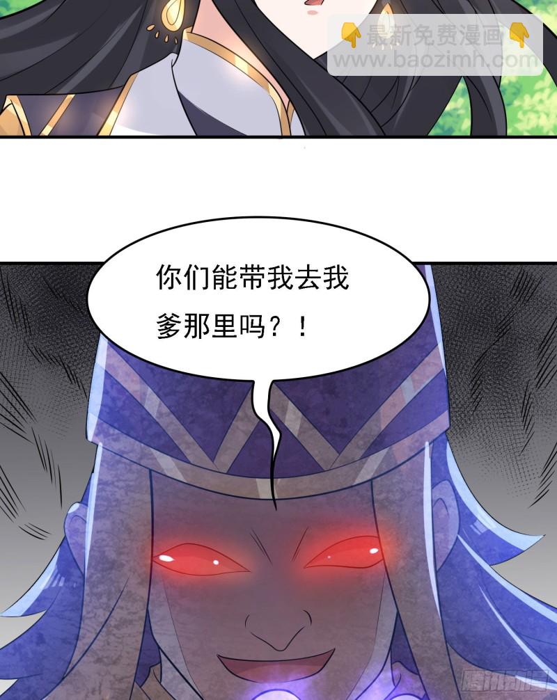 第91话 你皮又痒了吗？-第94话