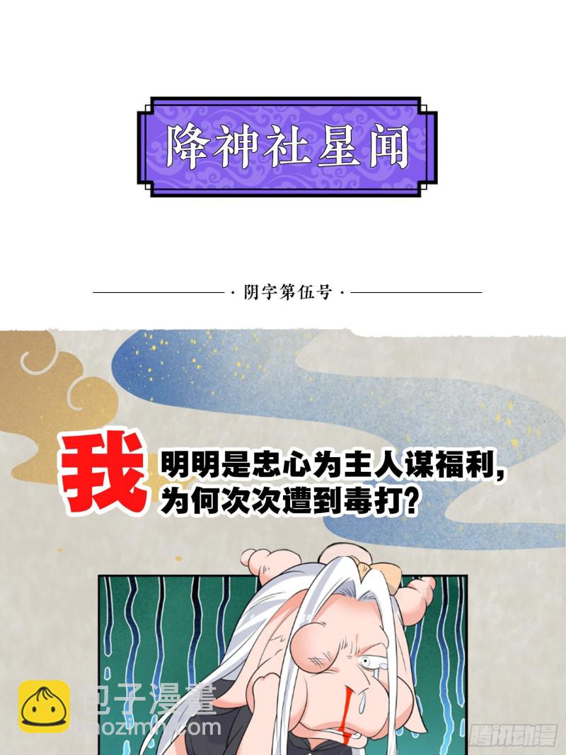 第91话 你皮又痒了吗？-第94话