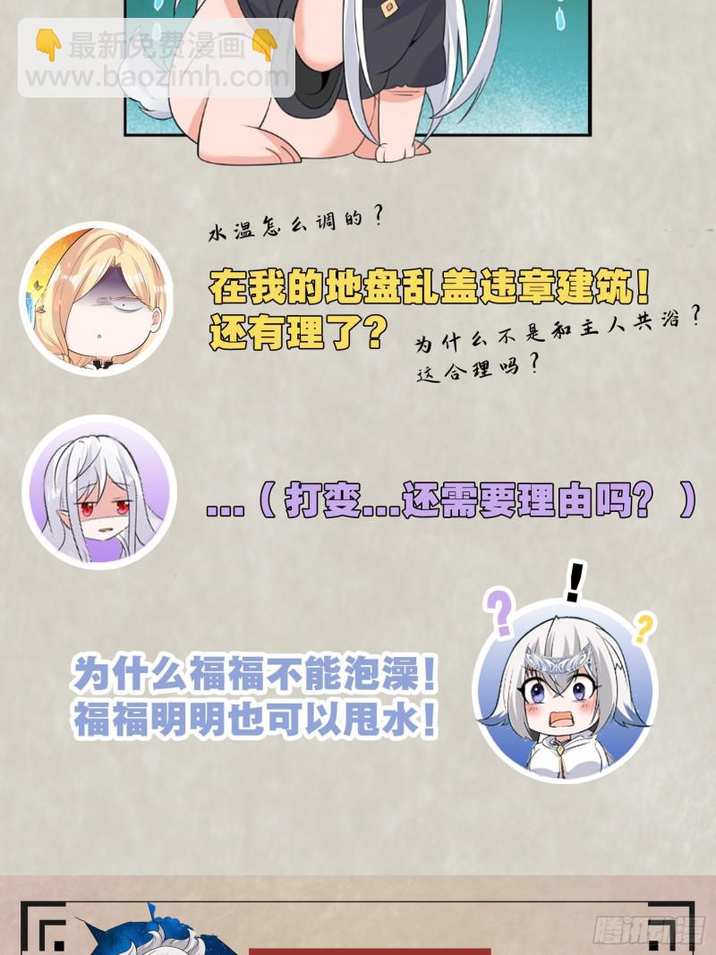 第91话 你皮又痒了吗？-第94话