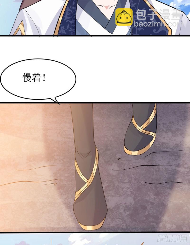 第91话 你皮又痒了吗？-第94话