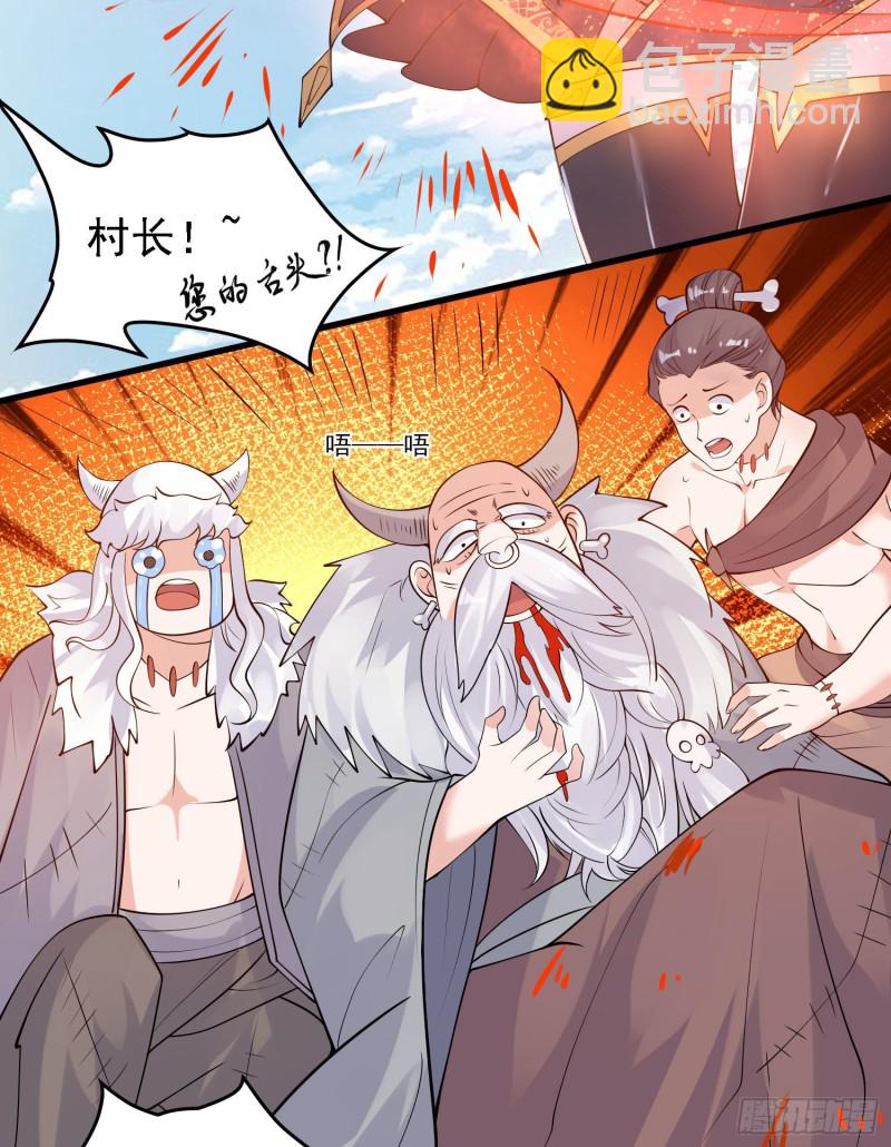 第91话 你皮又痒了吗？-第94话