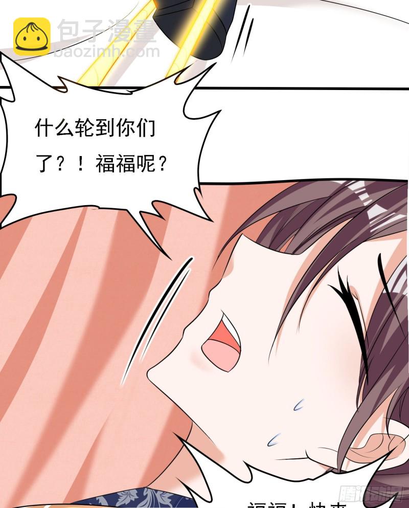第93话 梦中&hellip;&hellip;(1/2)-第96话