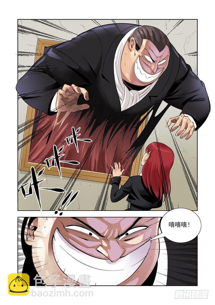 第二话-第2话