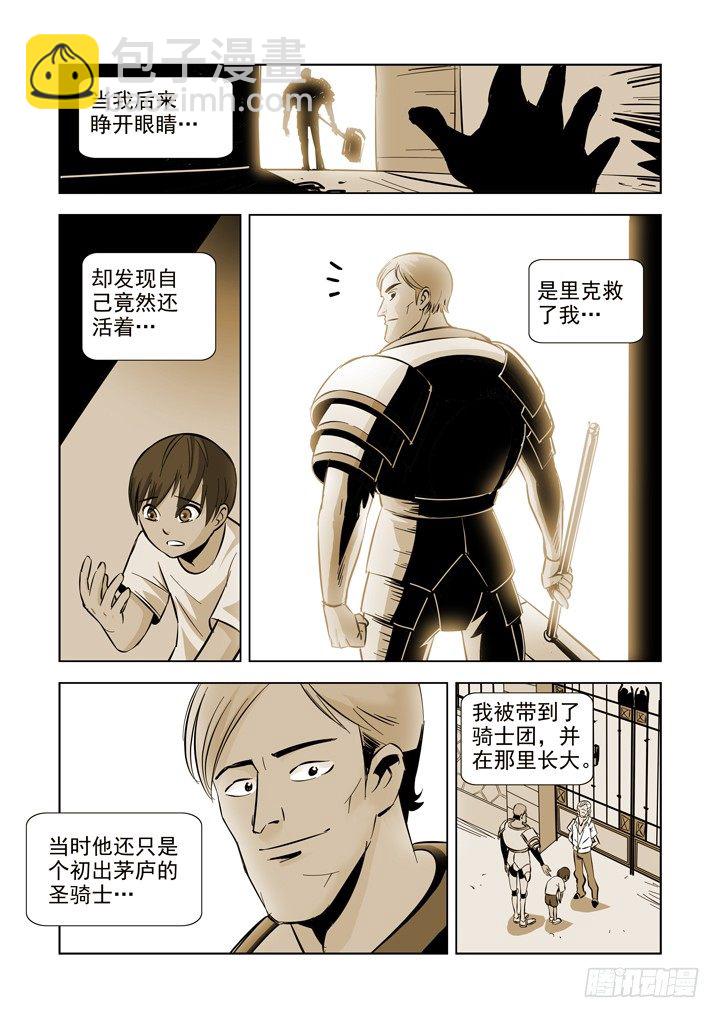 第二话-第2话