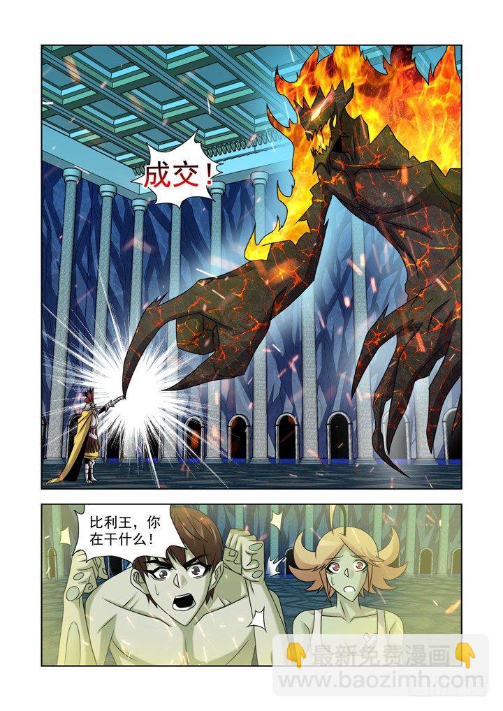第一百零二话-第102话