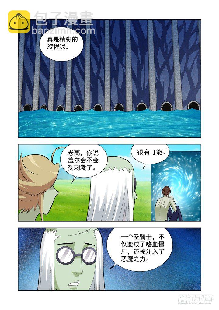 第一百零六话-第106话