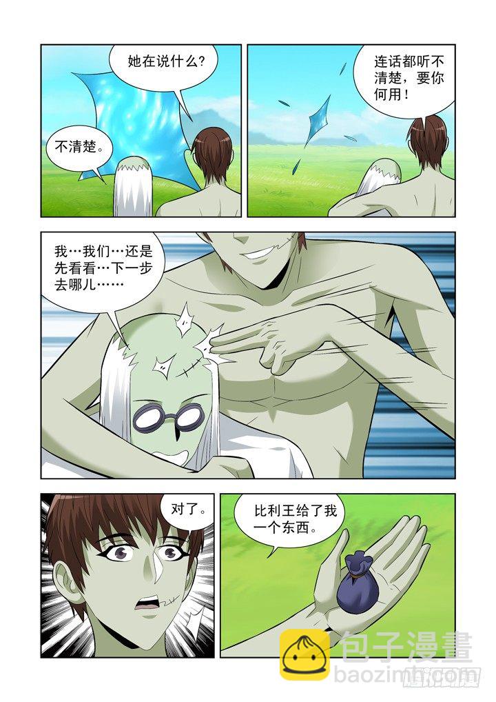 第一百零六话-第106话