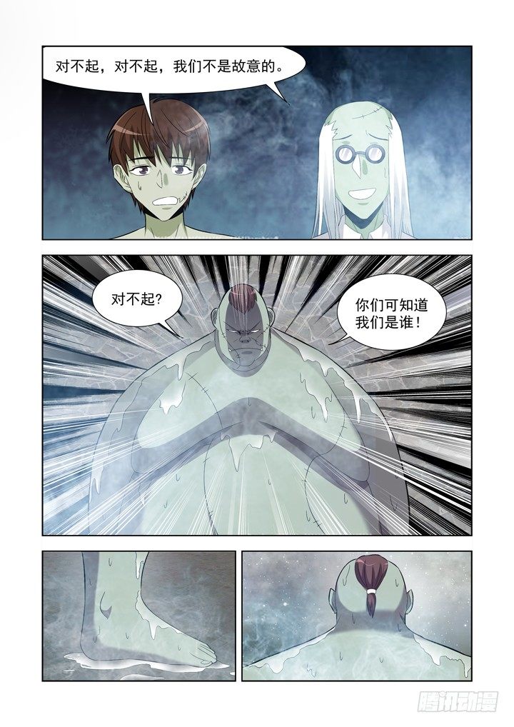 第一百零八话-第108话
