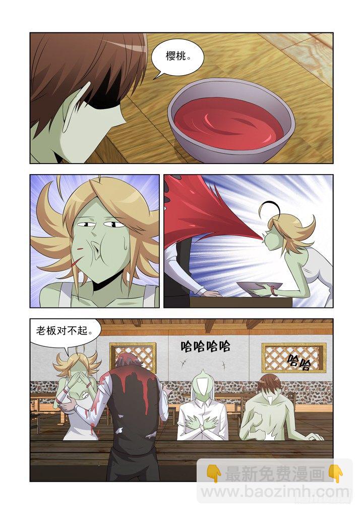 第一百零八话-第108话