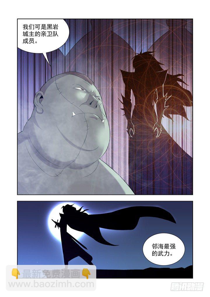 第一百零八话-第108话