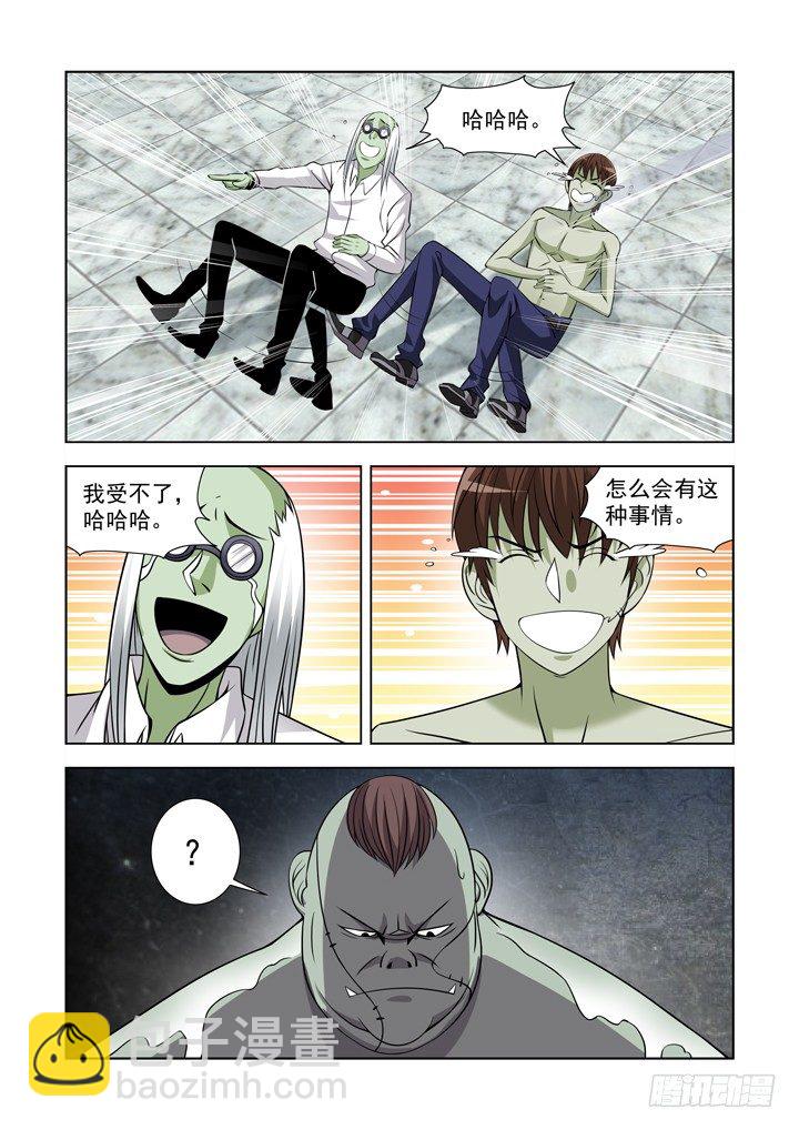 第一百零八话-第108话