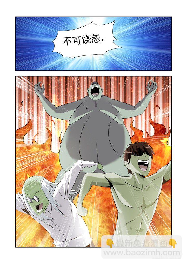 第一百零八话-第108话