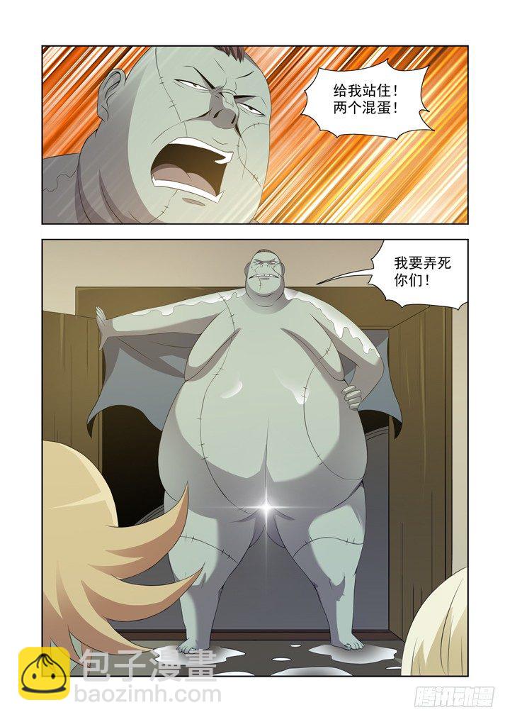 第一百零八话-第108话