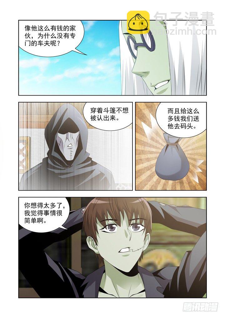 第一百一十话-第110话