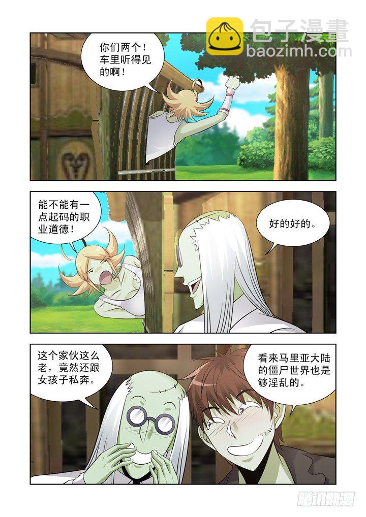 第一百一十话-第110话