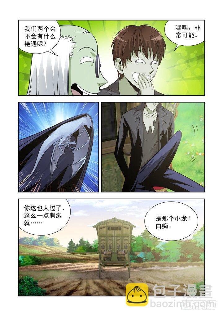 第一百一十话-第110话