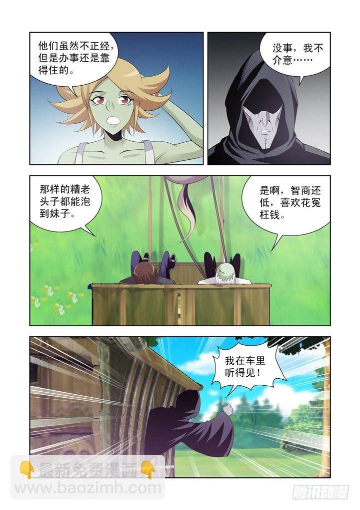 第一百一十话-第110话