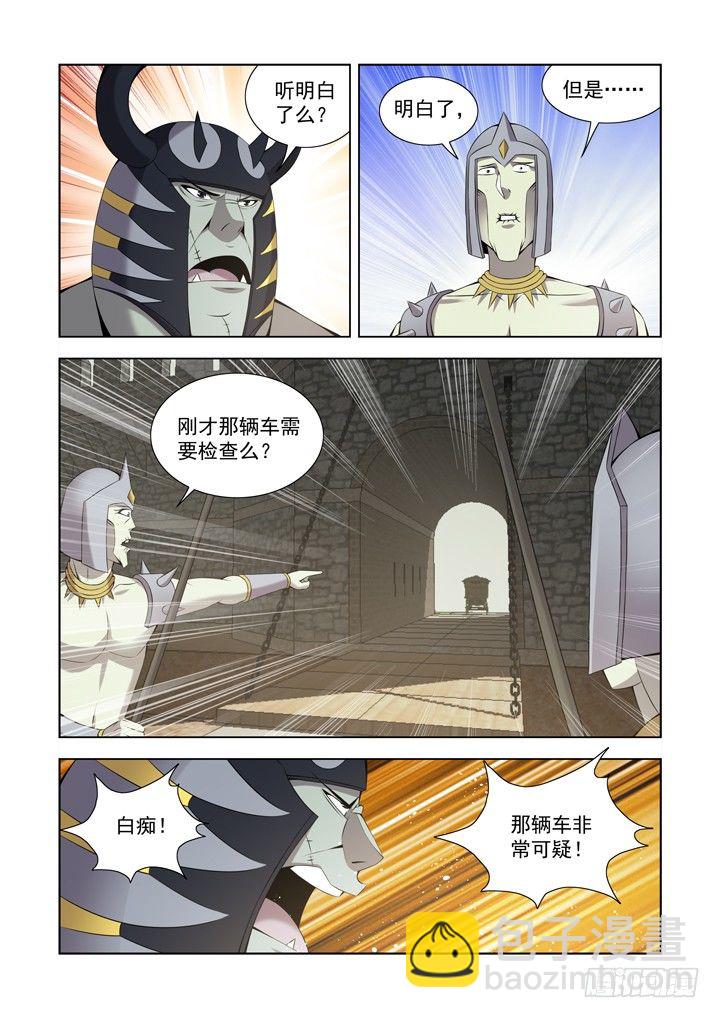 第一百一十二话-第112话