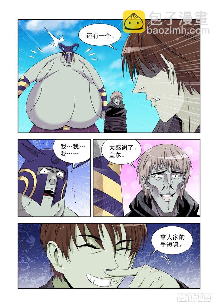 第一百一十六话-第116话