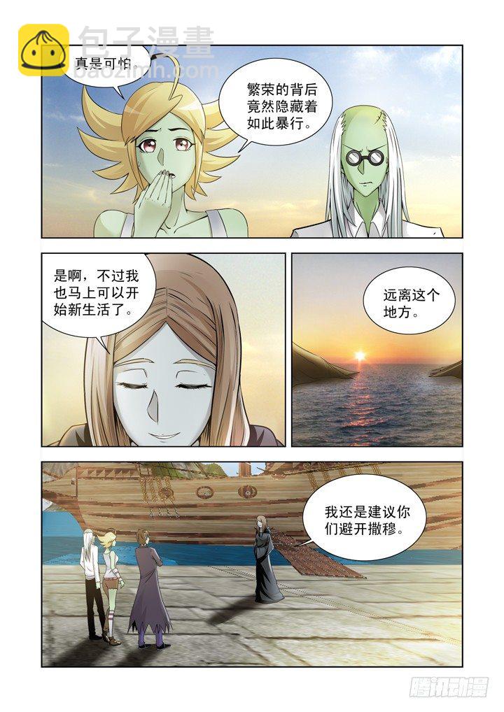 第一百二十话-第120话