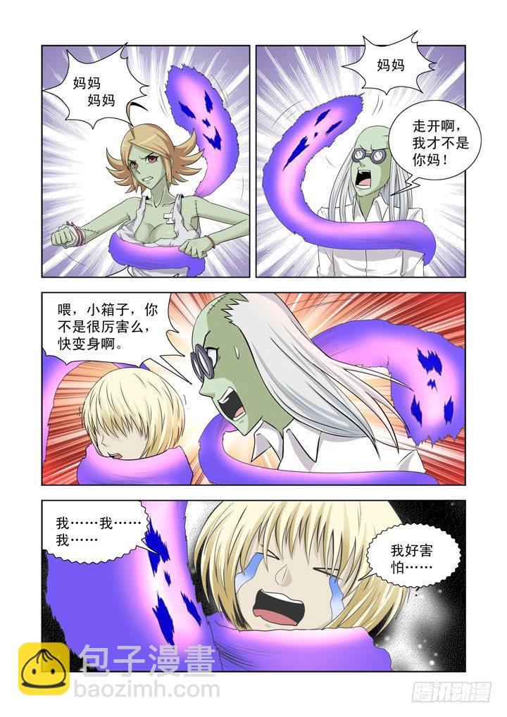 第一百二十六话-第126话
