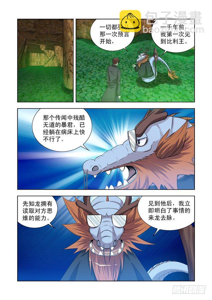 第一百三十话-第130话